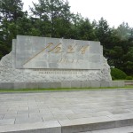 Stone slab memorial for armistice