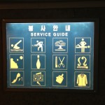 The Service Guide. Not sure what second on left is...
