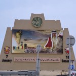 Bahrain Monument
